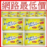 *日本製*日本原裝進口無磷清潔洗碗皂*特價75元*破盤價^^現貨 特價：$75