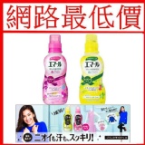*網路最低價*日本原裝進口 KAO 防縮洗衣精 -綜合花香/香草香-兩種可供選擇
