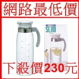*網路最低價*日本製*日本知名品牌 HARIO 1400cc 耐熱 玻璃 冷水壺 -下殺價230元