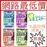 *網路最低價*日本製*日本知名品牌 雞仔牌 水晶珍珠消臭力-多款可供選擇