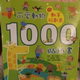 英國Usbrone中文版:動物1000貼紙書 特價：$205