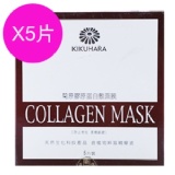 【Kikuhara菊原】膠原蛋白敷面膜