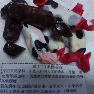 純手工牛軋糖(半斤裝) 特價：$225