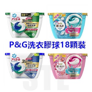 日本寶喬 P&G第三代3D雙色洗衣膠球