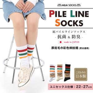 【M&M 日本製】CS10 厚棉底紅色條紋襪男女通用