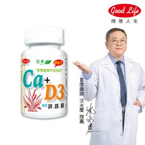 【得意人生】得意人生 愛爾蘭專利海藻鈣+D3 (60粒/罐)