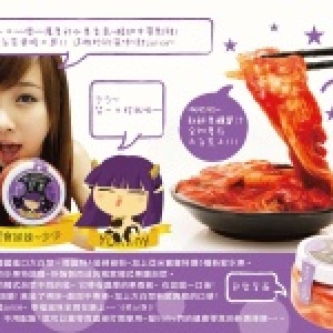亞米YUmmy韓式果釀泡菜 前黑澀會妹妹★少少★超愛吃這味~韓式果釀泡菜~酸甜中帶辣+濃厚的果香氣!爽脆口感!真帶勁! 特價：$99