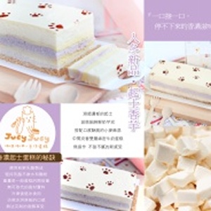 Jucy Jucy手作貓咪起士蛋糕~起士香芋口味 特價：$249