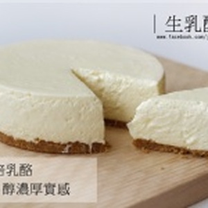 [Jucy Jucy手作蛋糕] 極簡生乳酪蛋糕