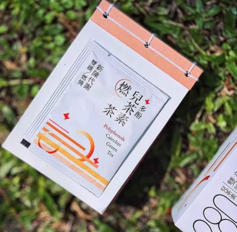 ◆多酚，兒茶素，新陳代謝，雙纖/燃燒，紅茶茶。