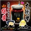 亞米YUmmy爆醬