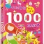 英國Usbrone中文版:女孩1000貼紙書