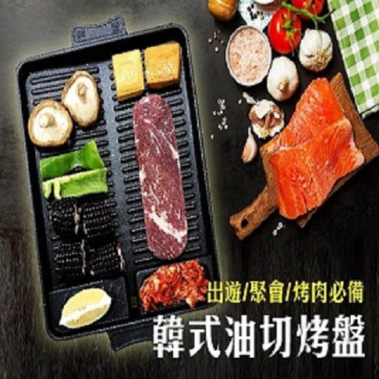 【小魚嚴選】韓式麥飯石油切烤盤