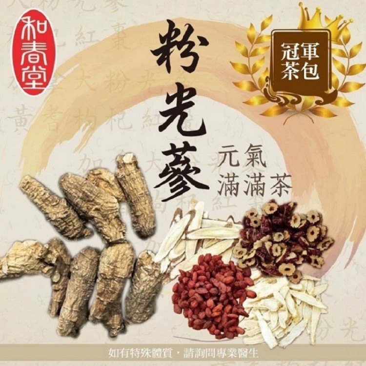 和春堂補氣粉光蔘茶包1袋10包