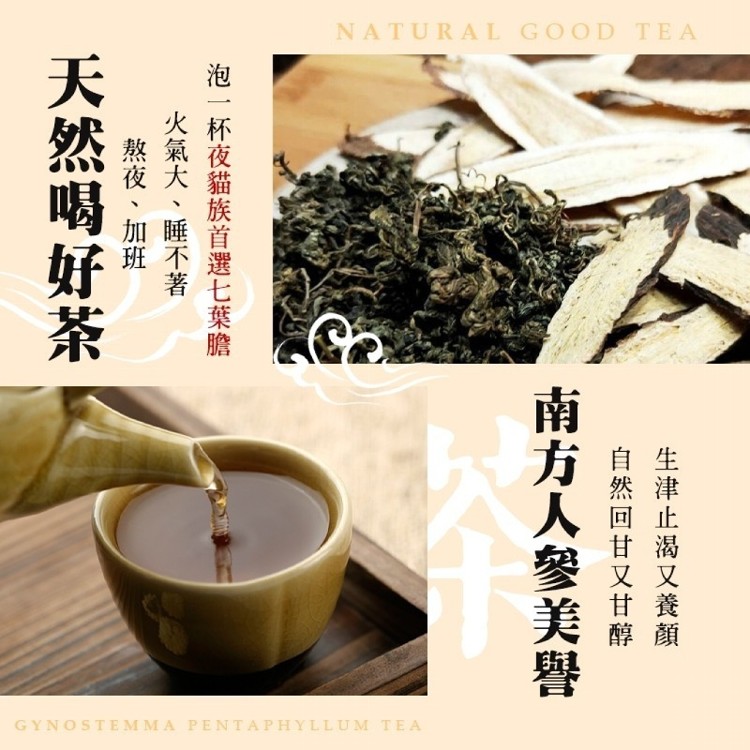 【和春堂】清熱降火七葉膽茶(12包)