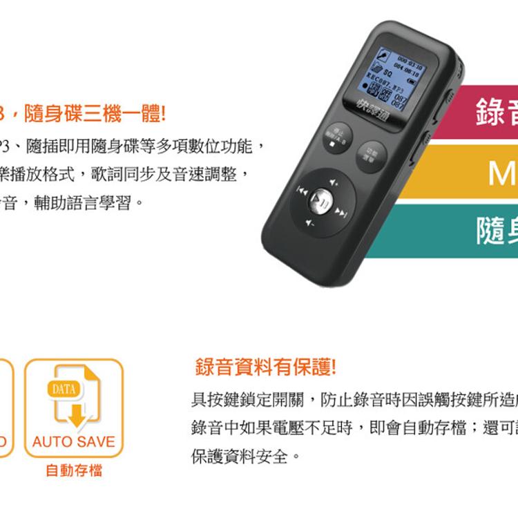 Abee 快譯通 8G數位立體聲錄音筆(CRM-381)