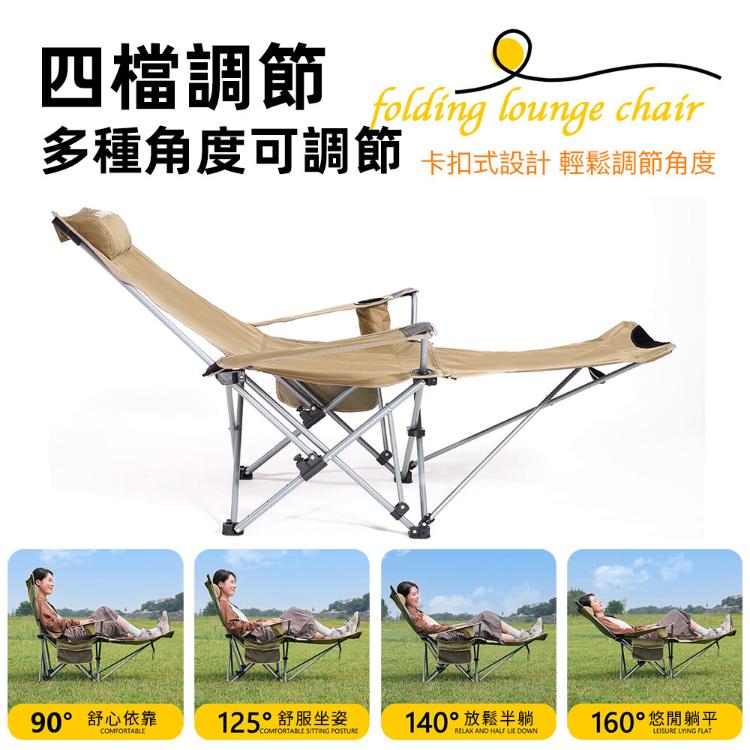 【DaoDi】露營椅 四檔調節躺椅摺疊免安裝高背月亮椅