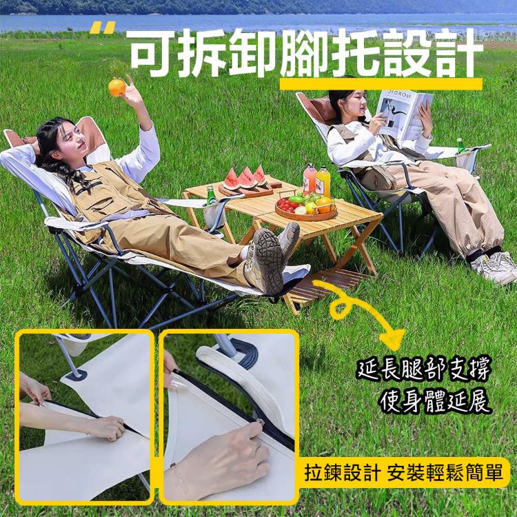 【DaoDi】露營椅 四檔調節躺椅摺疊免安裝高背月亮椅