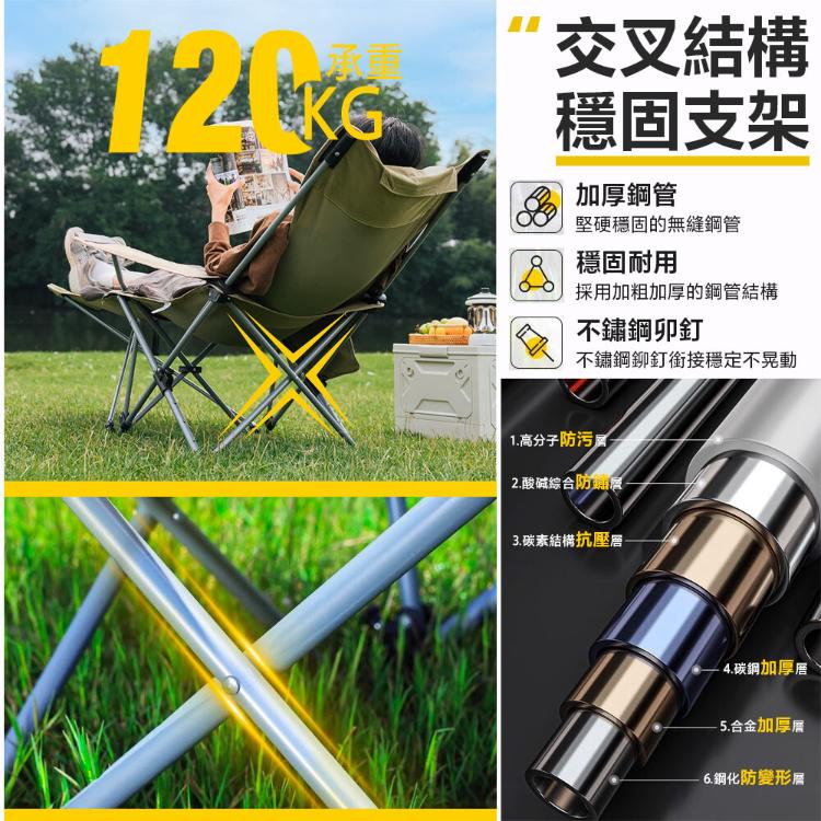 【DaoDi】露營椅 四檔調節躺椅摺疊免安裝高背月亮椅