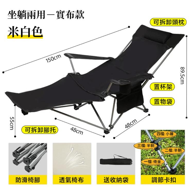 【DaoDi】露營椅 四檔調節躺椅摺疊免安裝高背月亮椅