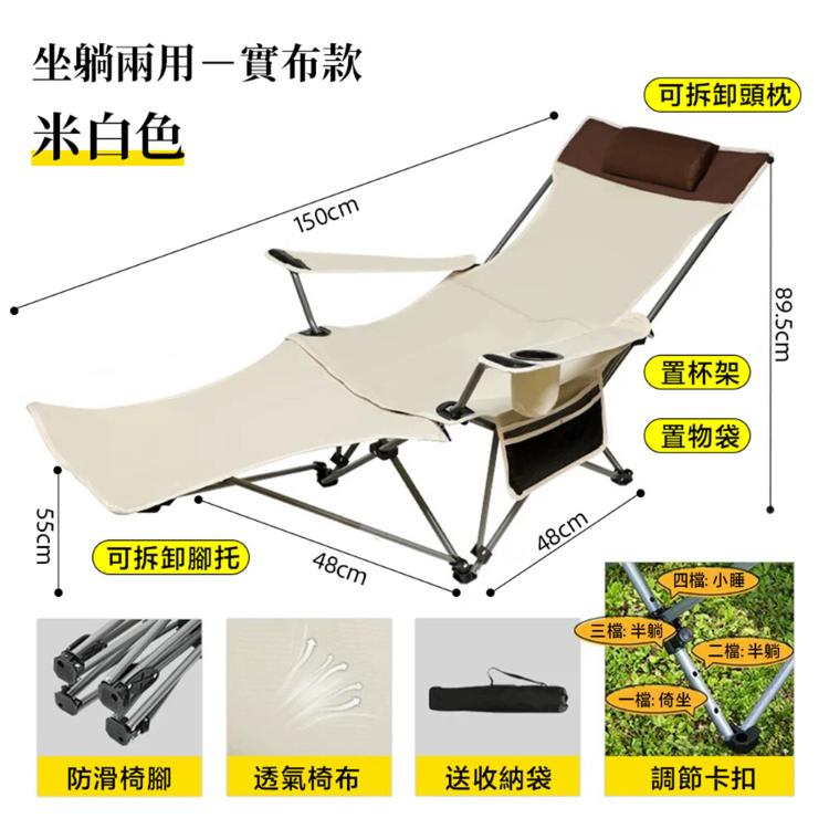 【DaoDi】露營椅 四檔調節躺椅摺疊免安裝高背月亮椅