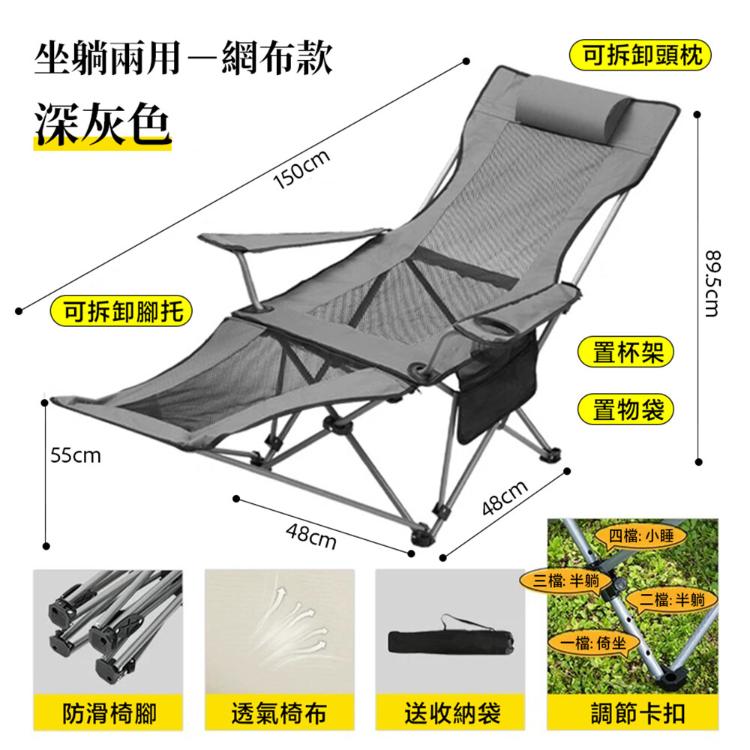 【DaoDi】露營椅 四檔調節躺椅摺疊免安裝高背月亮椅