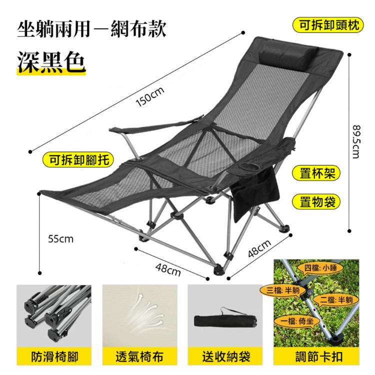 【DaoDi】露營椅 四檔調節躺椅摺疊免安裝高背月亮椅
