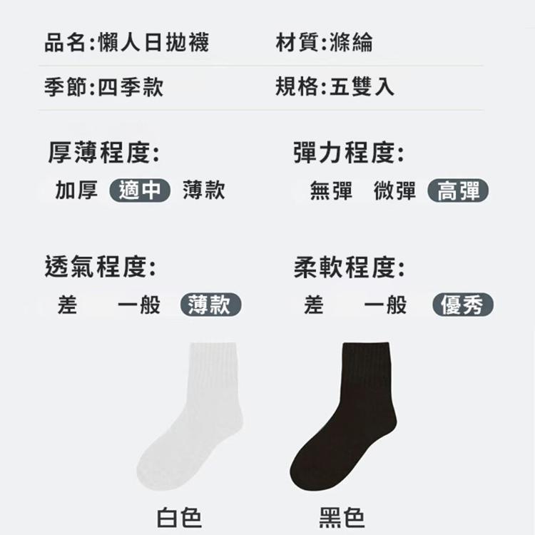 【CityStar】防臭吸汗日拋免洗襪