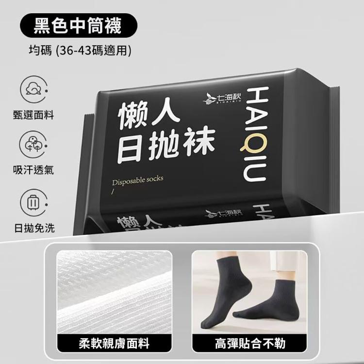 【CityStar】防臭吸汗日拋免洗襪