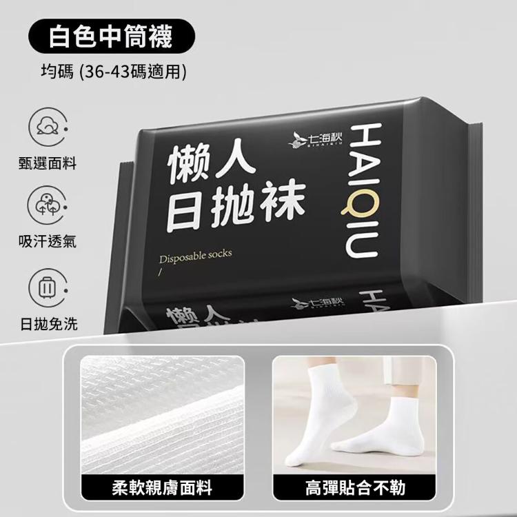 【CityStar】防臭吸汗日拋免洗襪