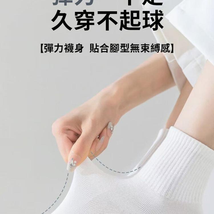 【CityStar】防臭吸汗日拋免洗襪