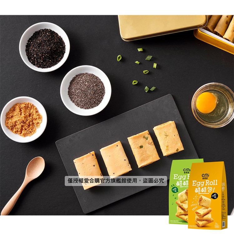 【酷覓星】酷酷包。四方蛋捲