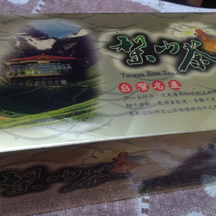 有機 高山烏龍茶包 / 2包 /試喝包 **梨山山系 / 帖比倫河谷 / 紅香部落