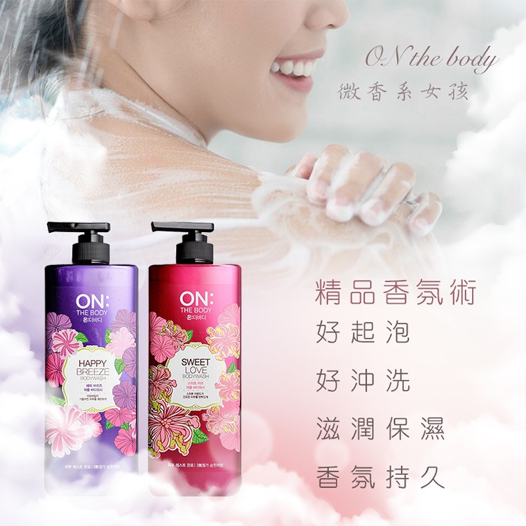 ON THE BODY 香水沐浴精900ml