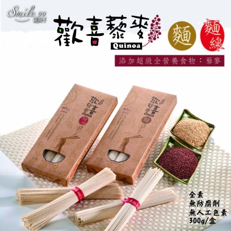 歡喜藜麥麵線