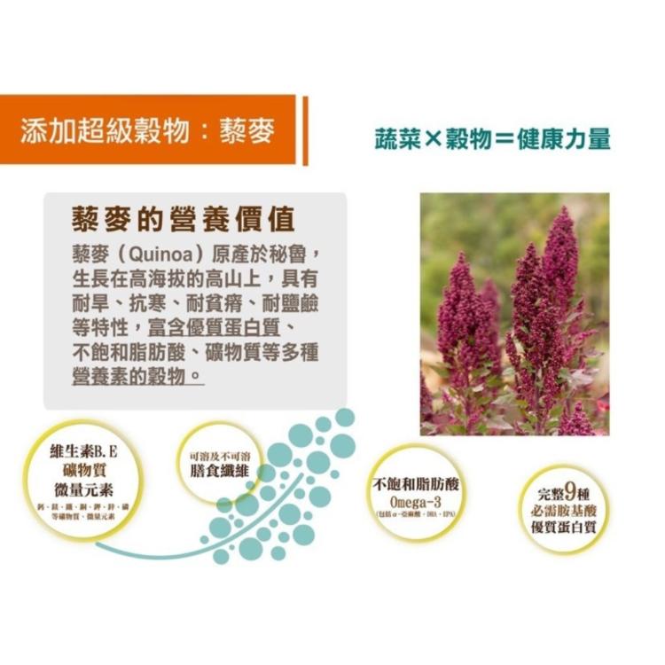 歡喜藜麥麵線