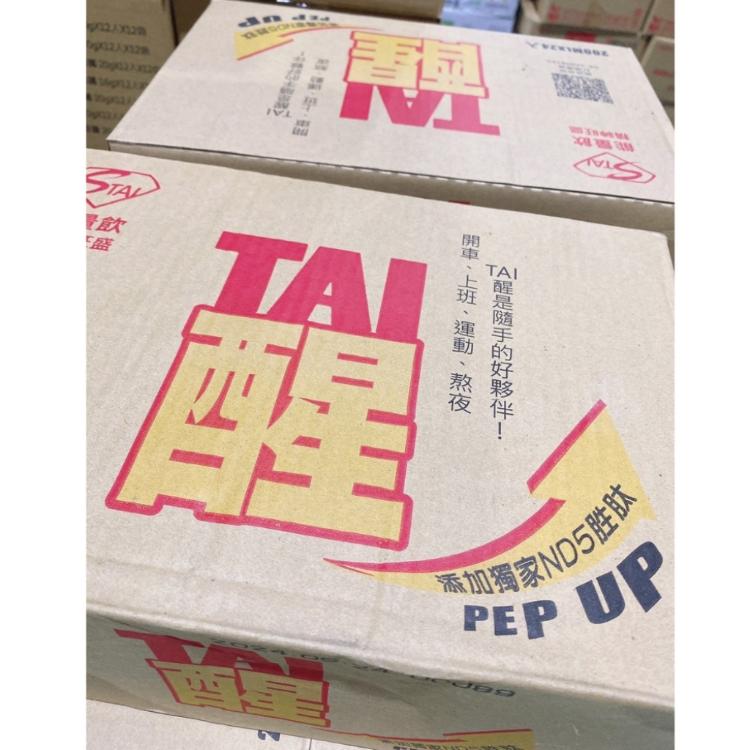 TAI醒能量飲