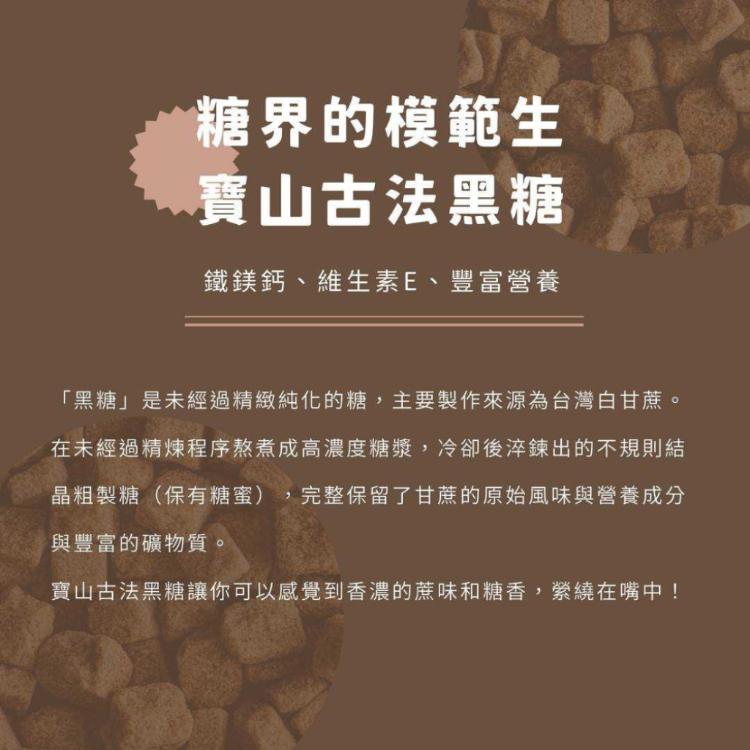 【寶山】寶山濃厚黑糖牛奶