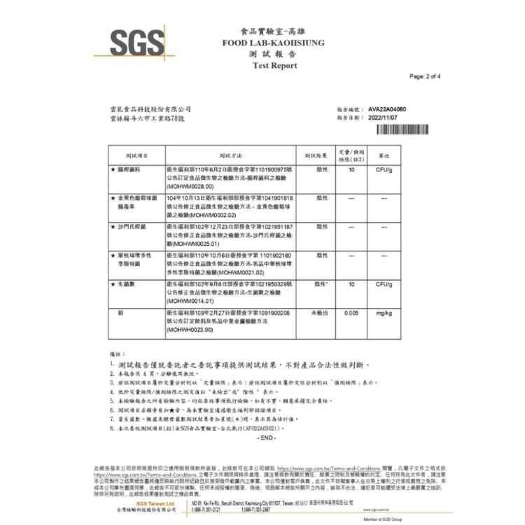 【寶山】寶山濃厚黑糖牛奶