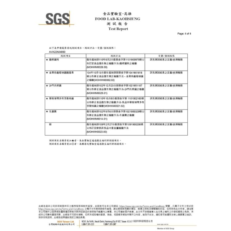 【寶山】寶山濃厚黑糖牛奶