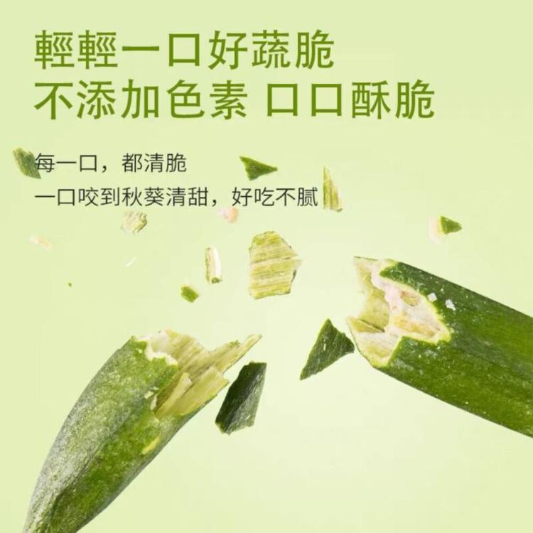 秋葵果乾 (全素)