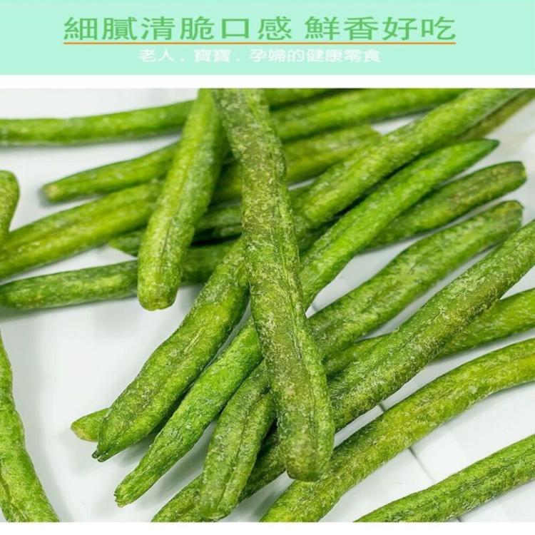 香酥敏豆脆條(全素)