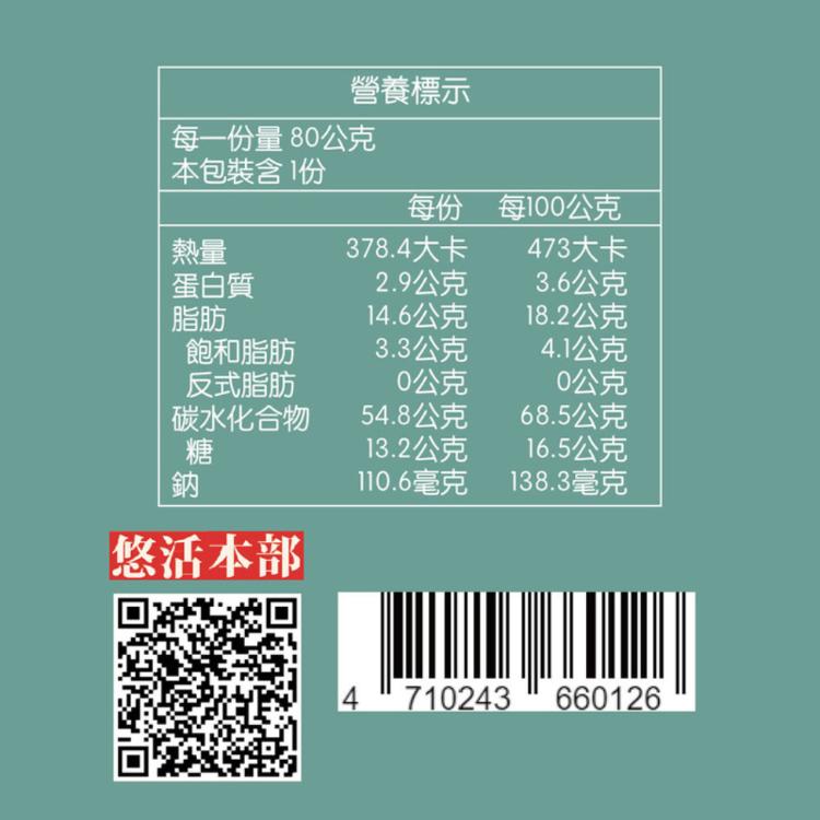 香酥敏豆脆條(全素)