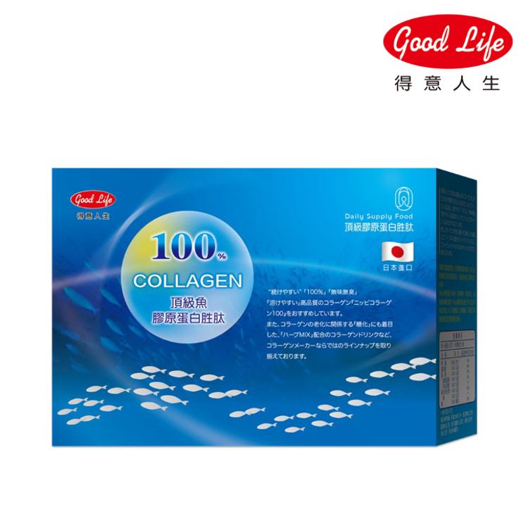 免運!【得意人生】日本NIPPI頂級魚鱗膠原蛋白胜肽 (20包/盒) 20包/盒 (10盒200包,每包16.6元)
