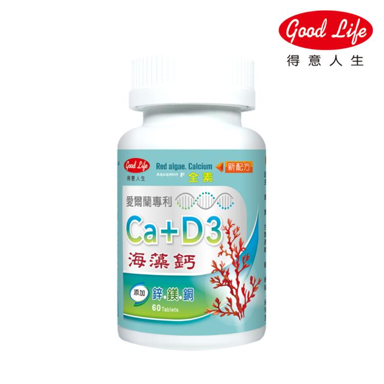 【得意人生】得意人生 愛爾蘭專利海藻鈣+D3 (60粒/罐)