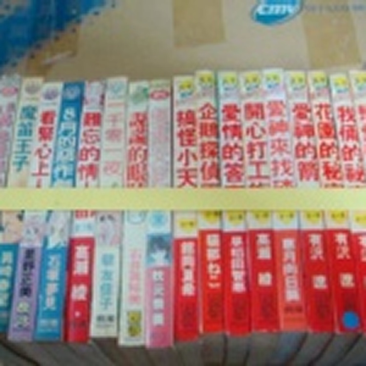 二手全集漫畫不挑書一本5元起