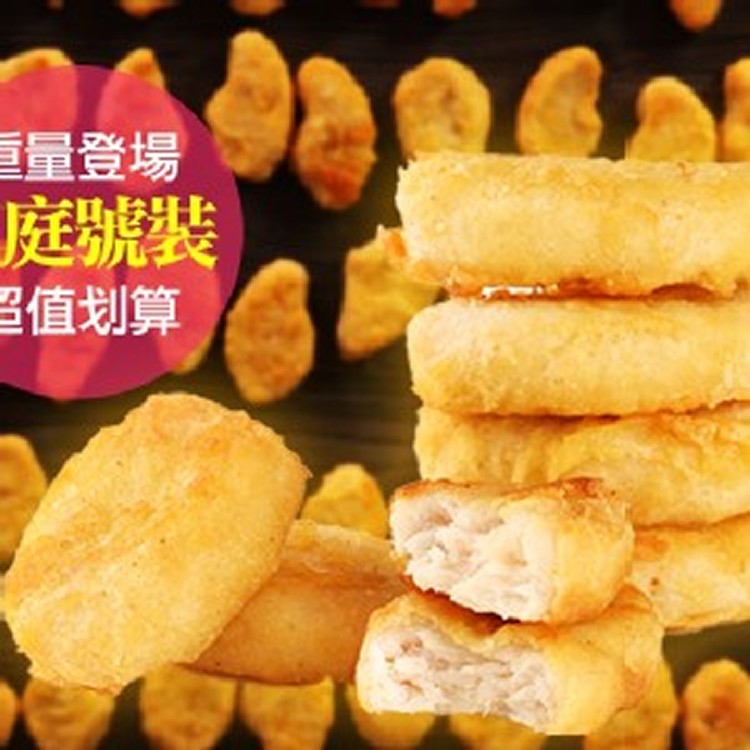 80%爆肉量家庭號優鮮原味雞塊