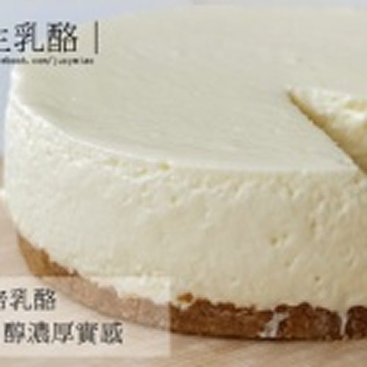 [Jucy Jucy手作蛋糕] 極簡生乳酪蛋糕
