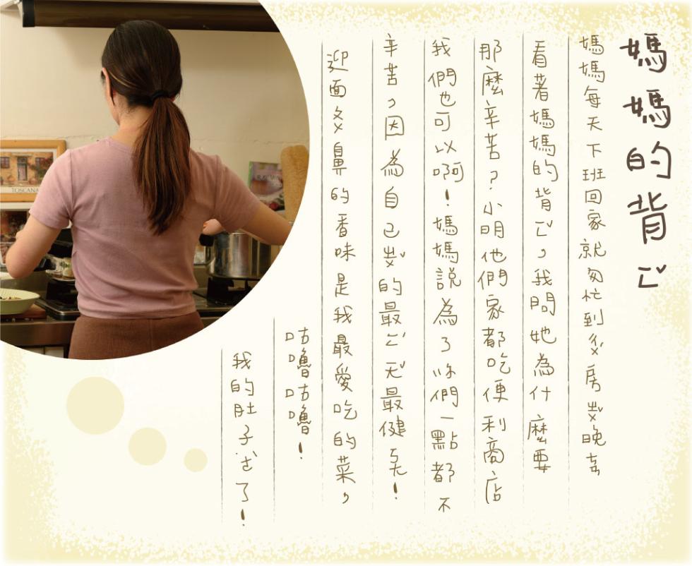 媽的背,班回家,匆忙到,看著媽媽,那麽辛苦?我們也可以啊,辛苦大,迎面 ㄆ× 自界 65 香味 是我最,她為什麽要,者。 便利商店,最ㄥˊ 化最健尧,的肚子。