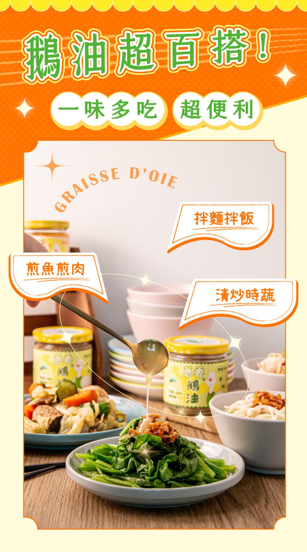 三鵝油超百搭!味多吃超便利，煎魚煎肉，拌麵拌飯，清炒時蔬。